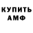 Первитин пудра Amarni Balchin