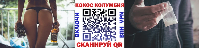 магазин    Шуя  COCAIN Колумбийский 