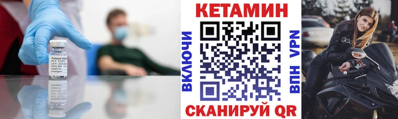 Кетамин VHQ  где купить   Шуя 