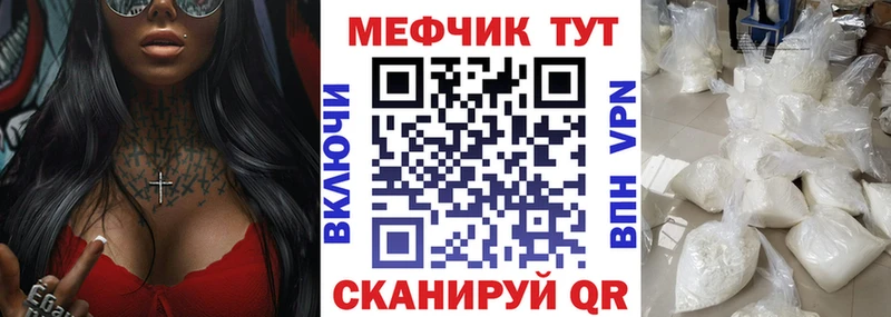 МЯУ-МЯУ кристаллы Шуя