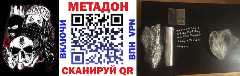 mega   Шуя  МЕТАДОН methadone  где купить  
