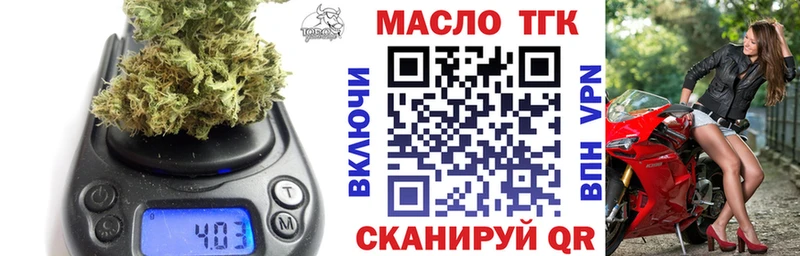 ТГК вейп с тгк  Шуя 